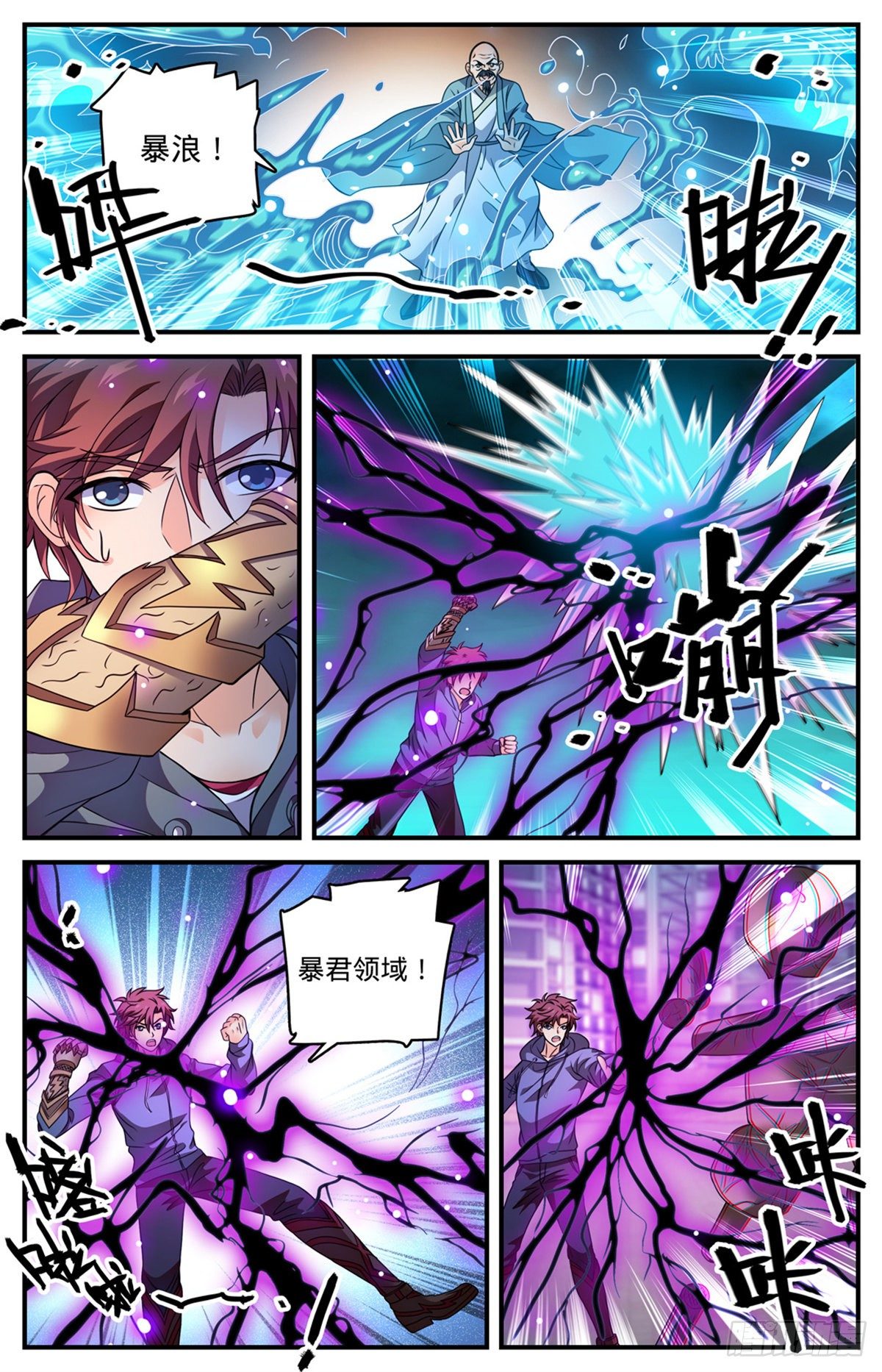 799 默霆之手11