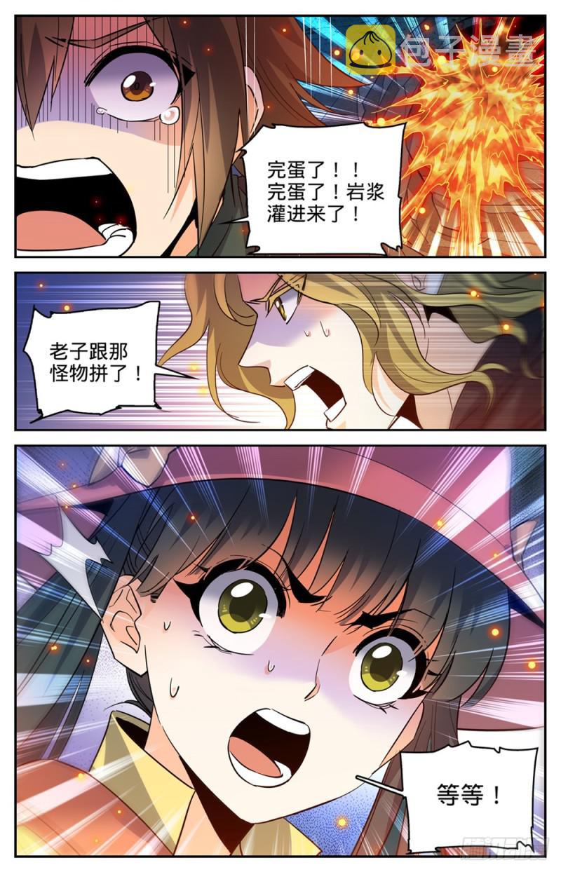326 山道惊魂12