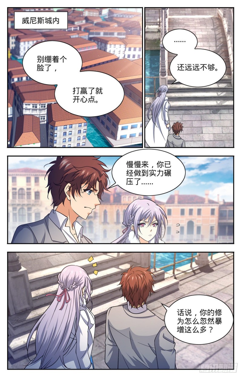 687 恶意搭讪5