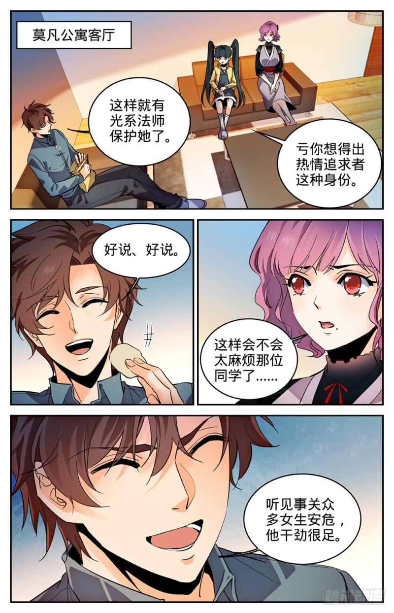 304 猎捕计划11
