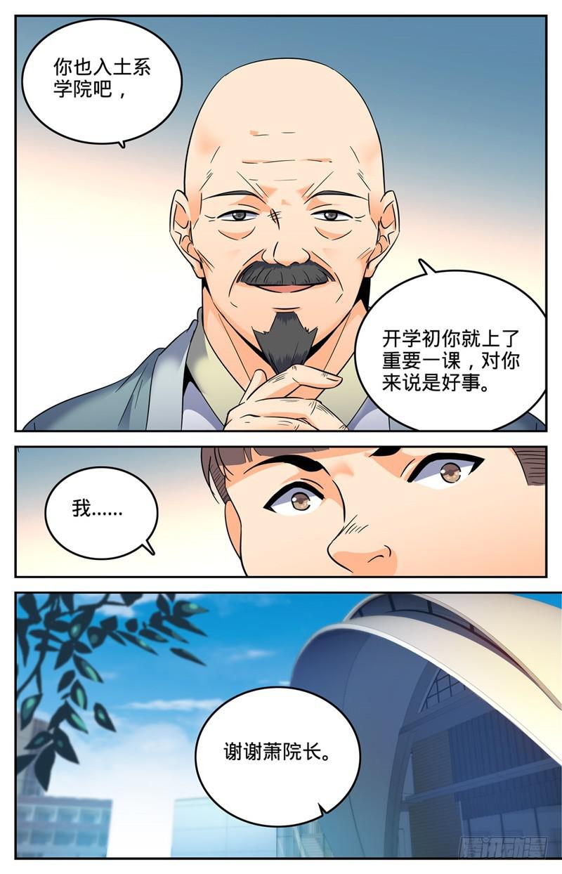 128 录取召唤系4