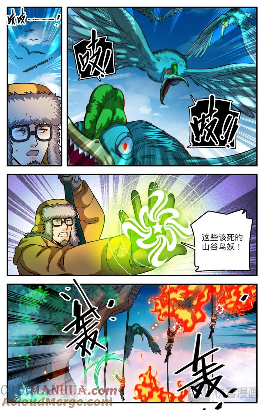 1063 山霜之莲8