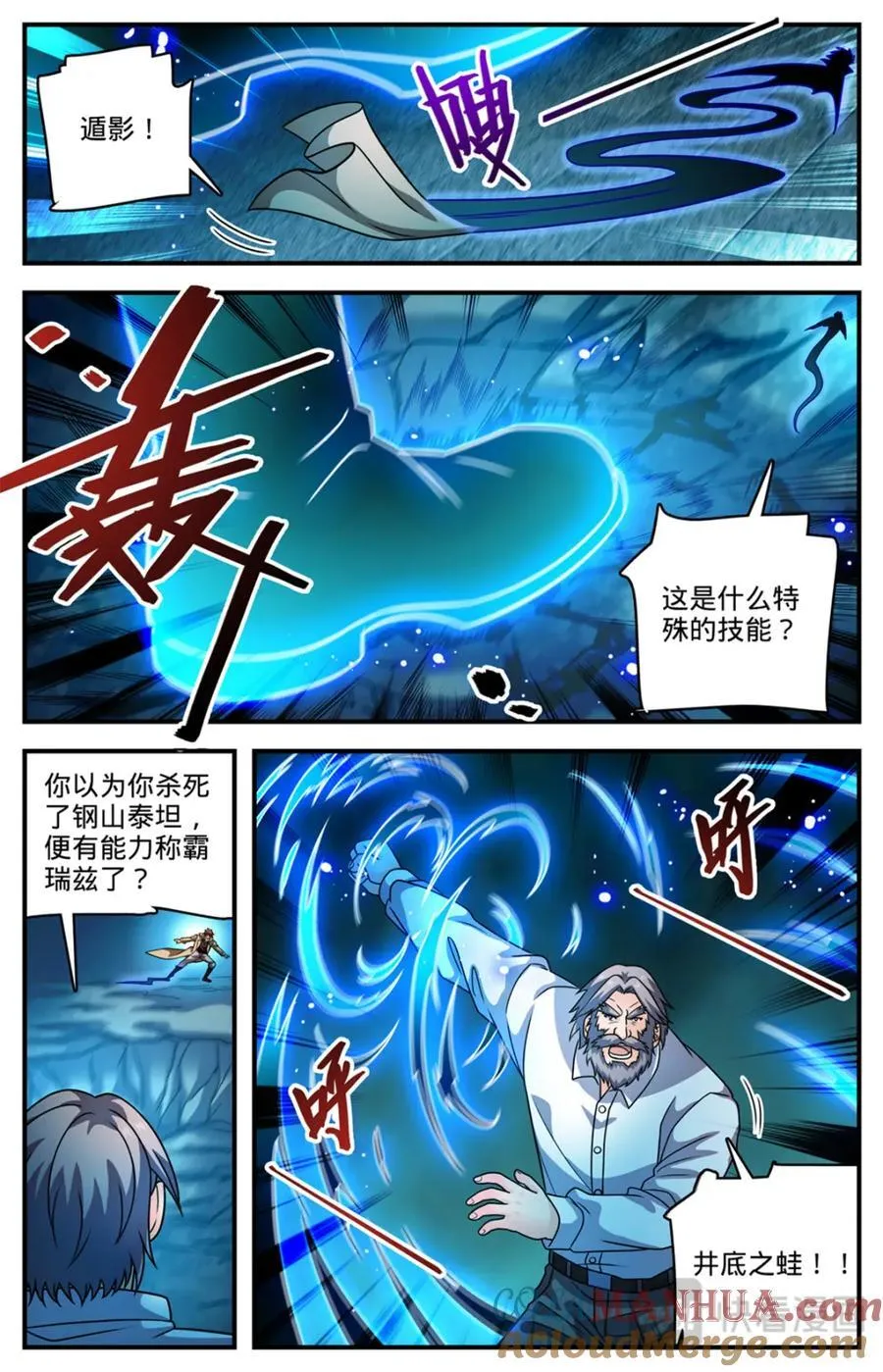 1140 诡异冰击5