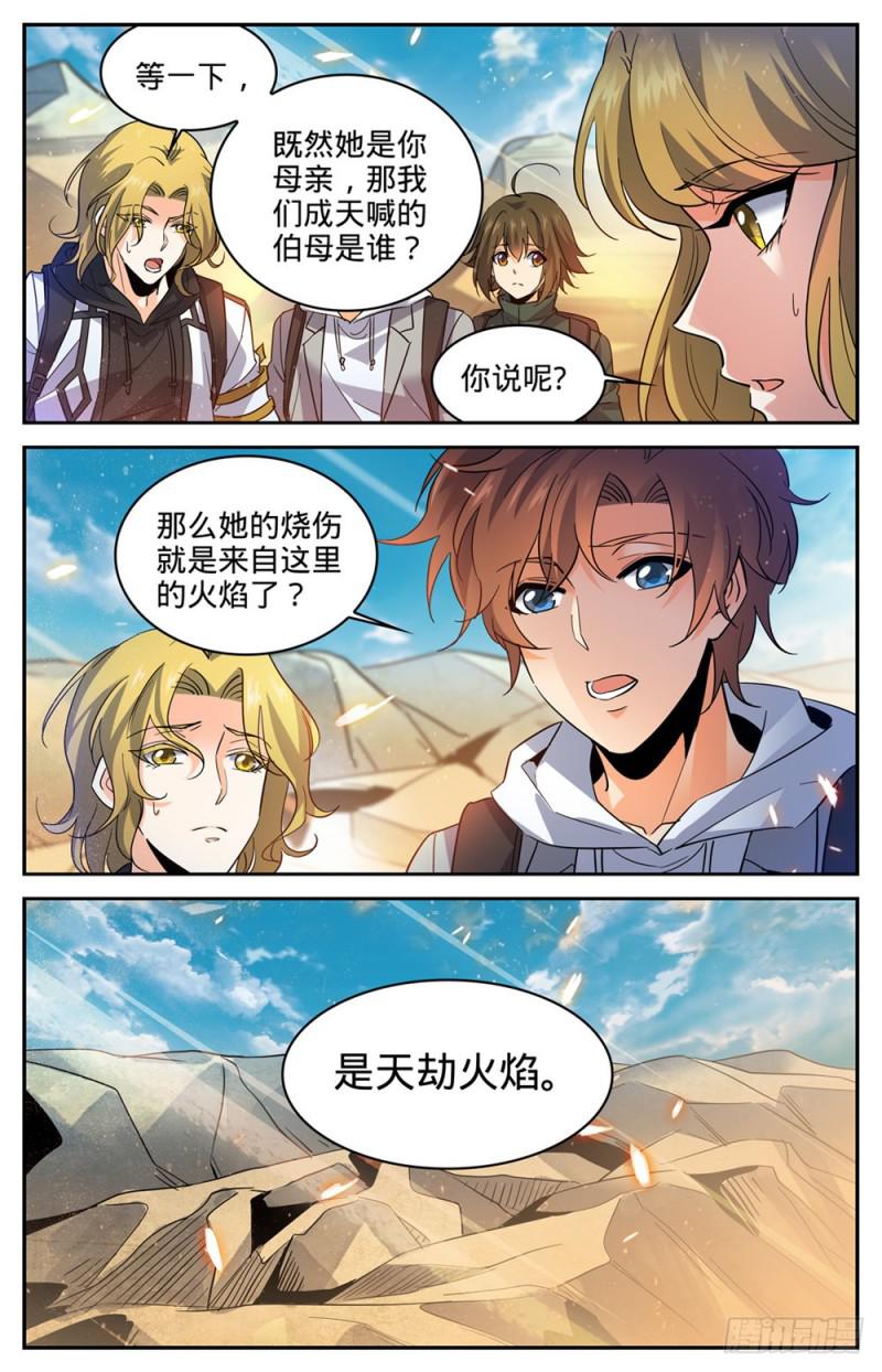 325 晨颖的秘密6