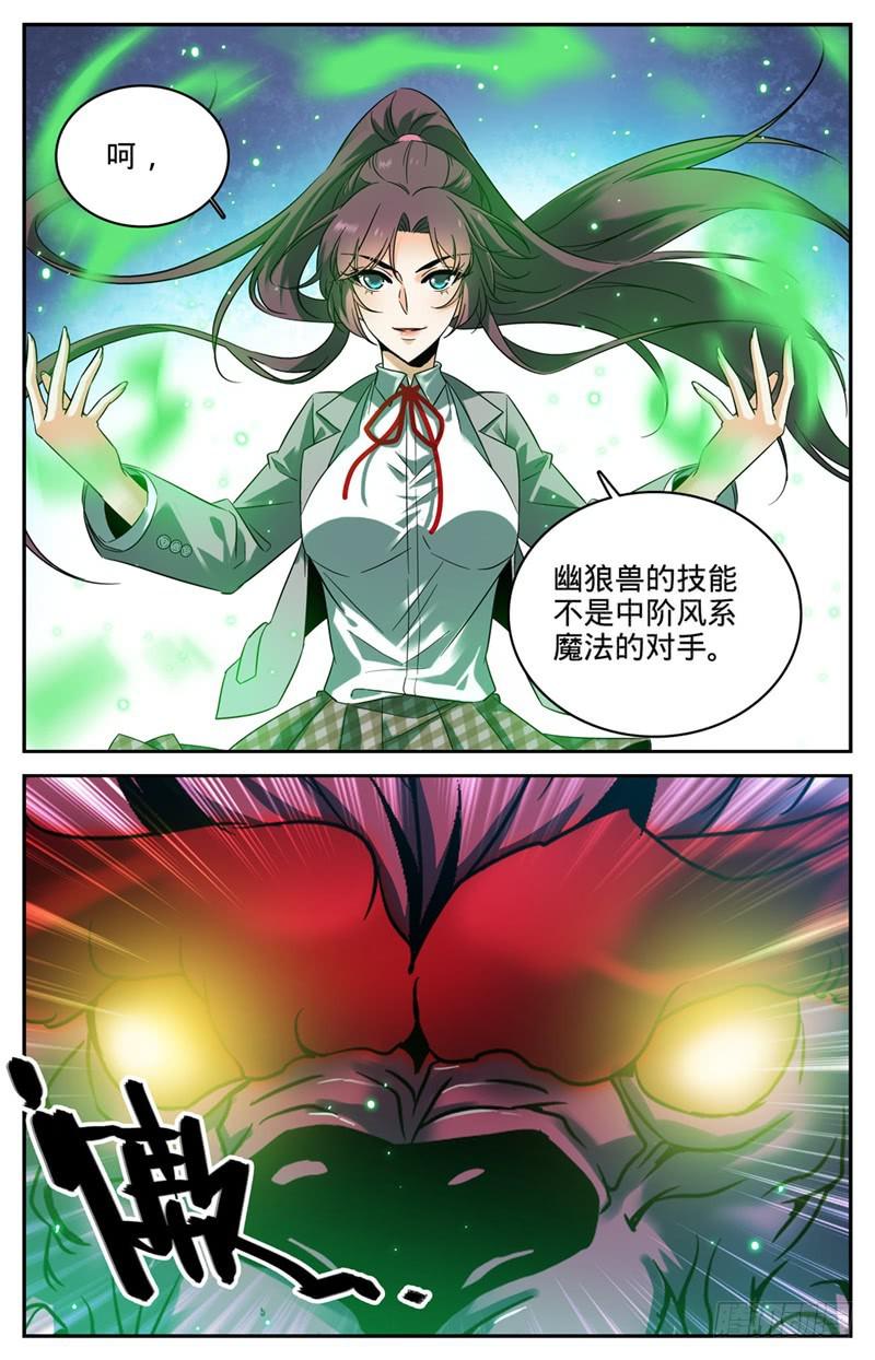 156 老狼被卷6