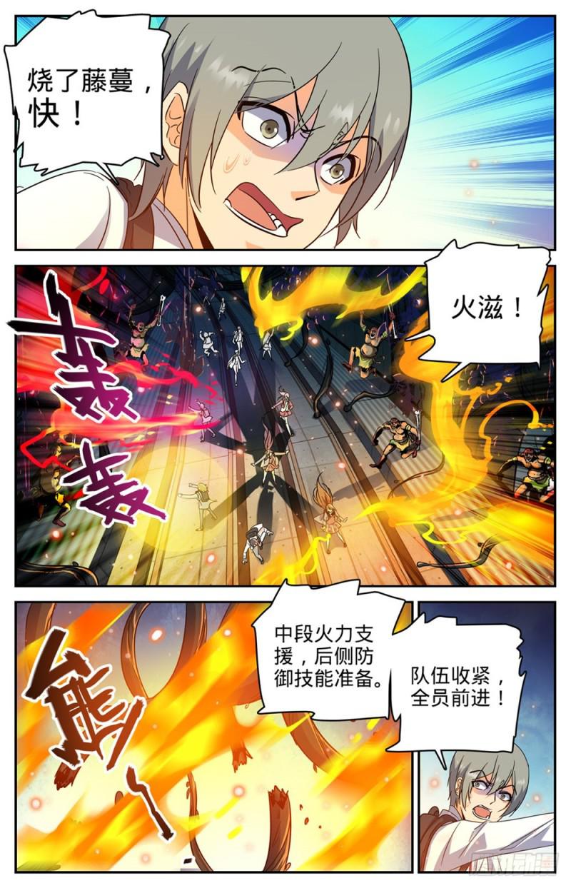 231 激战魔奴1