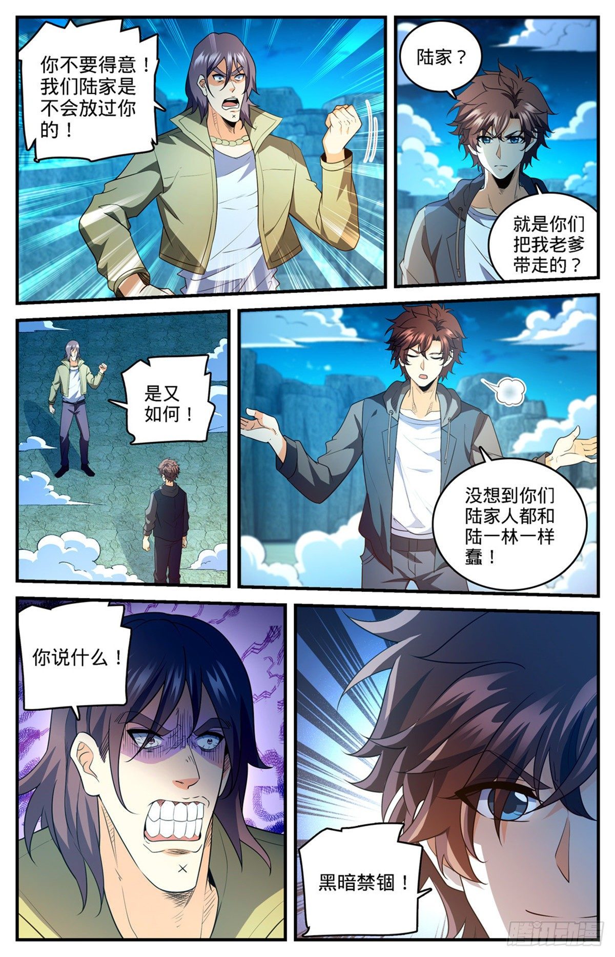 767 没有不敢杀的！9