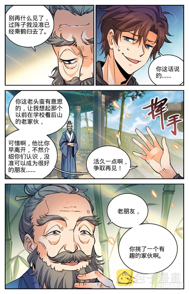 459 帕特农神庙学院6