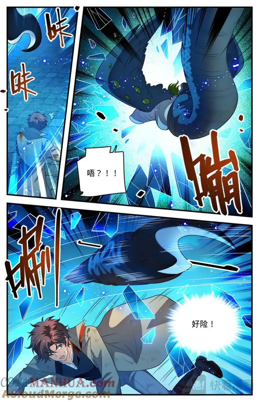 1098 褪皮治愈6