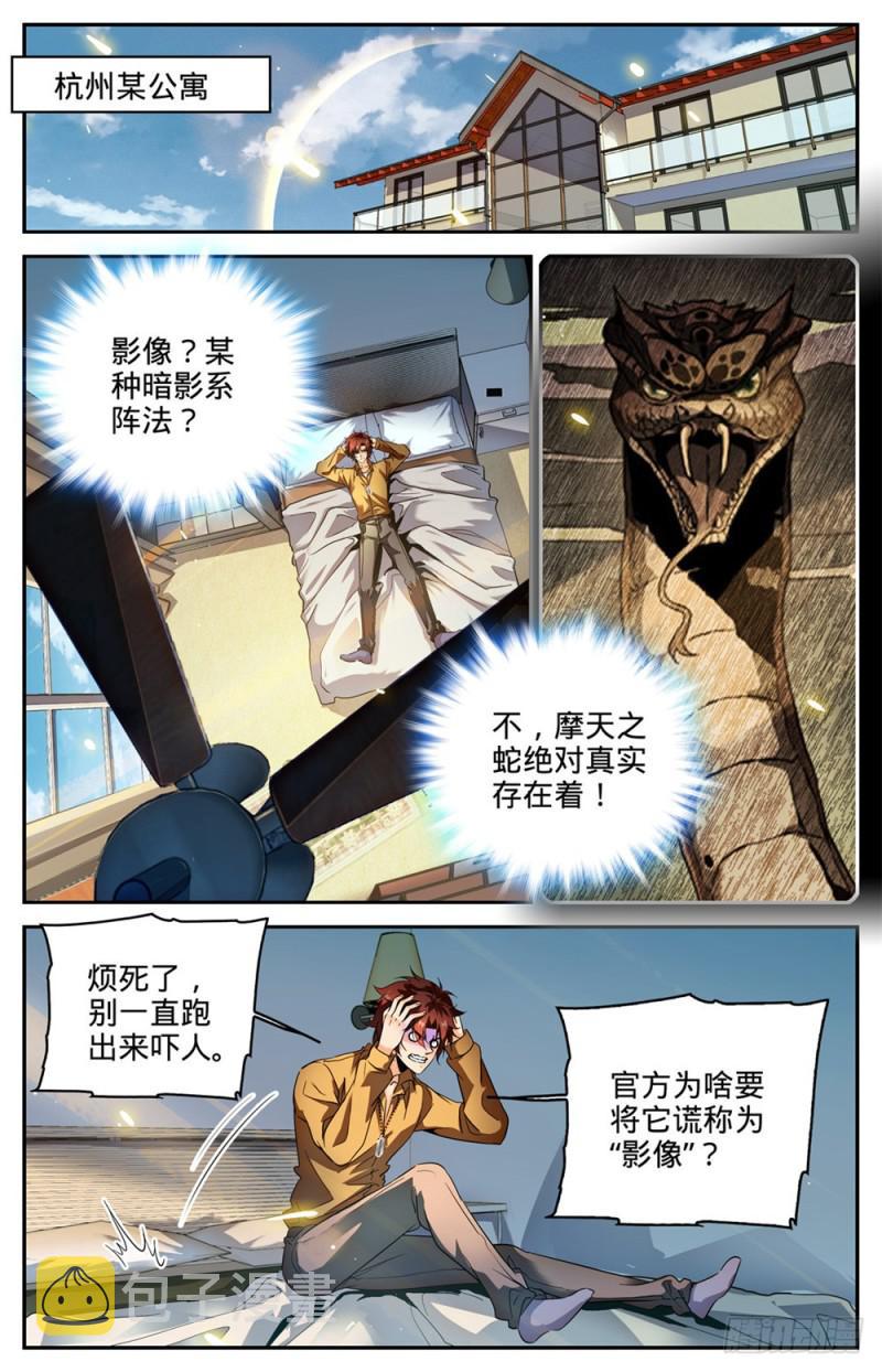 265 唐月的秘密5
