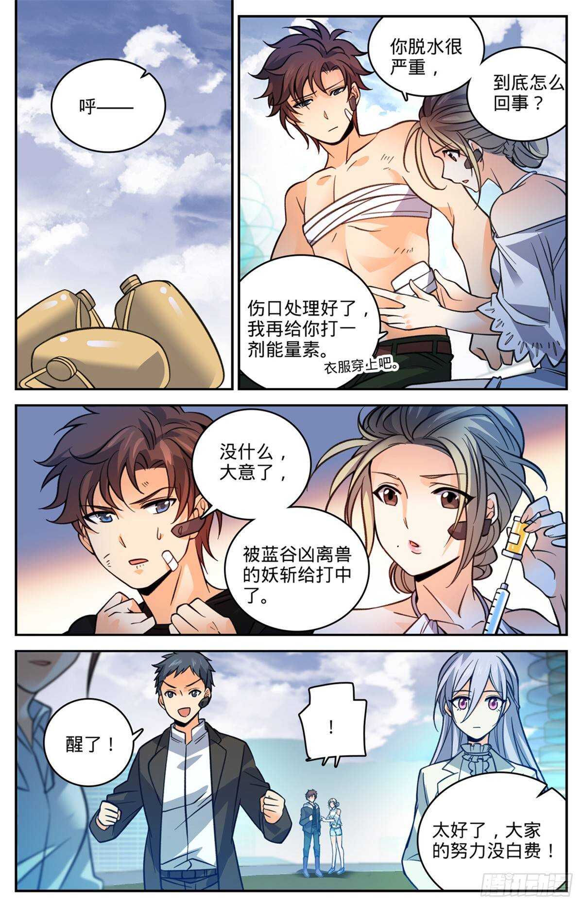 528 潮退，妖退7