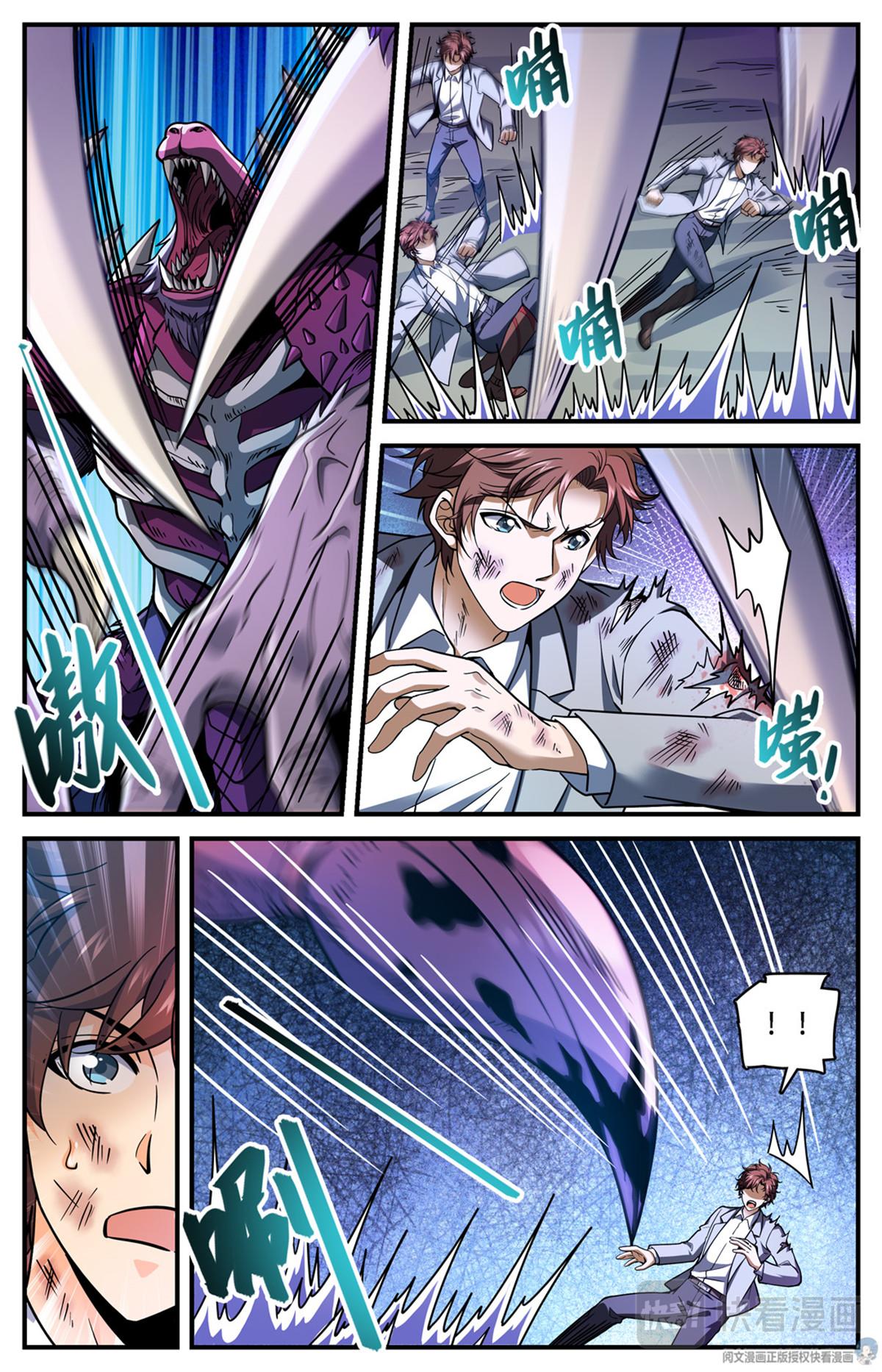 第707话 你也不该惹到我！12