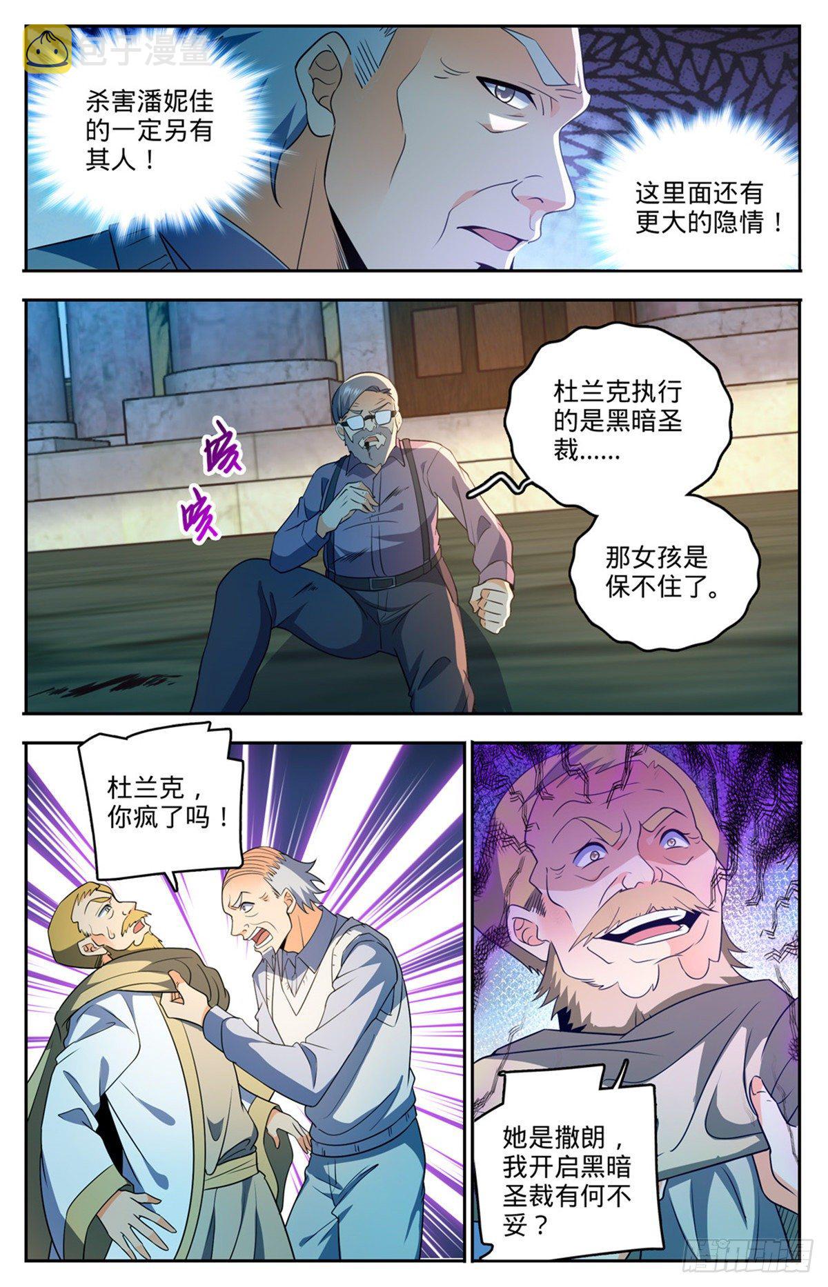 755 复活之人6
