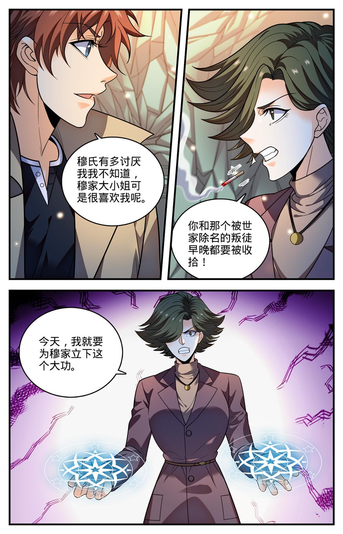 886 超阶女法师11