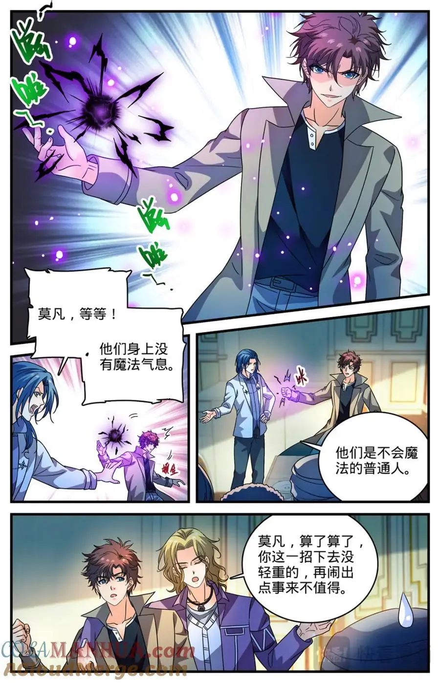 1122 反魔法师教会（上）8