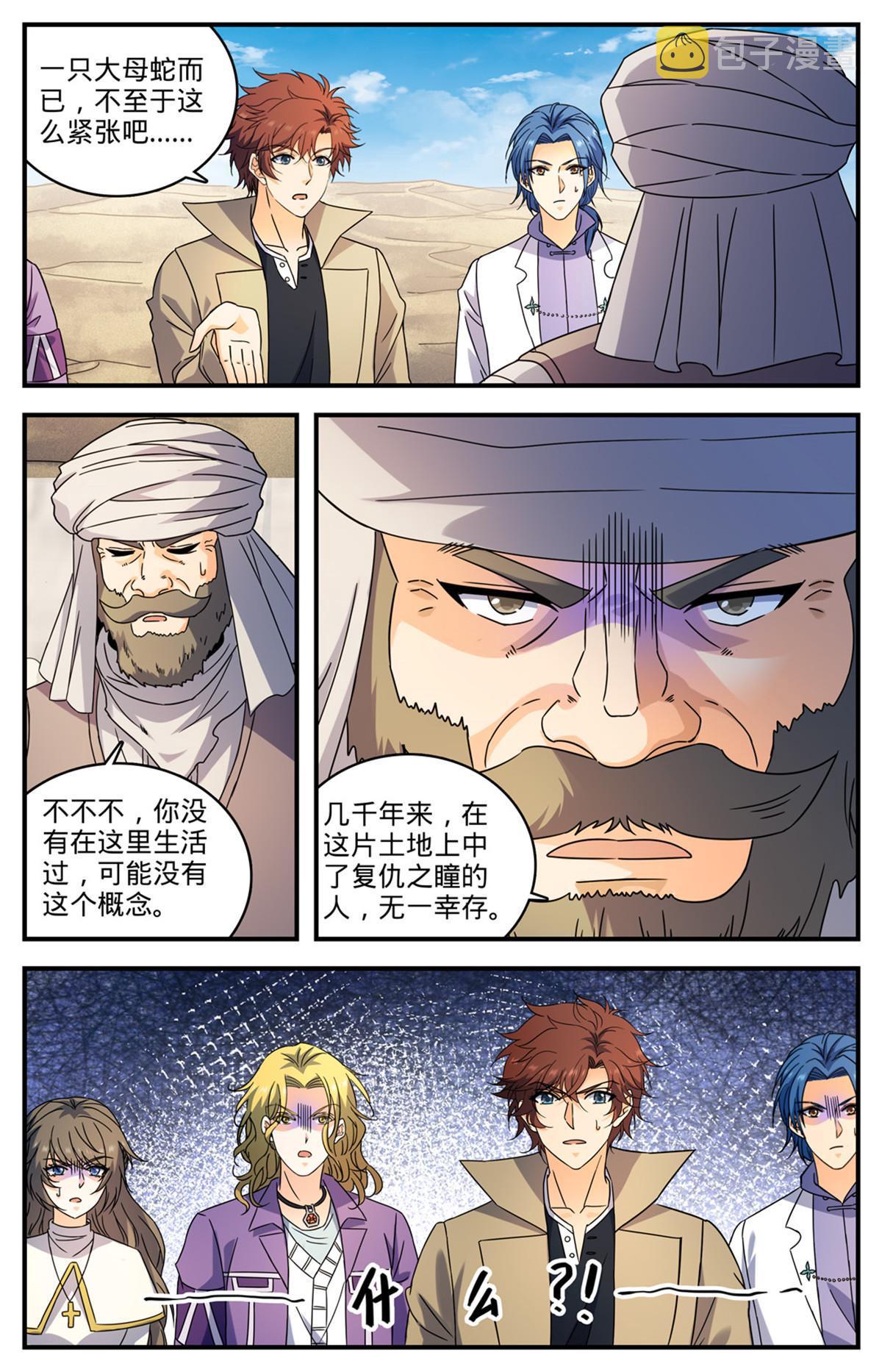 921 复仇之瞳1