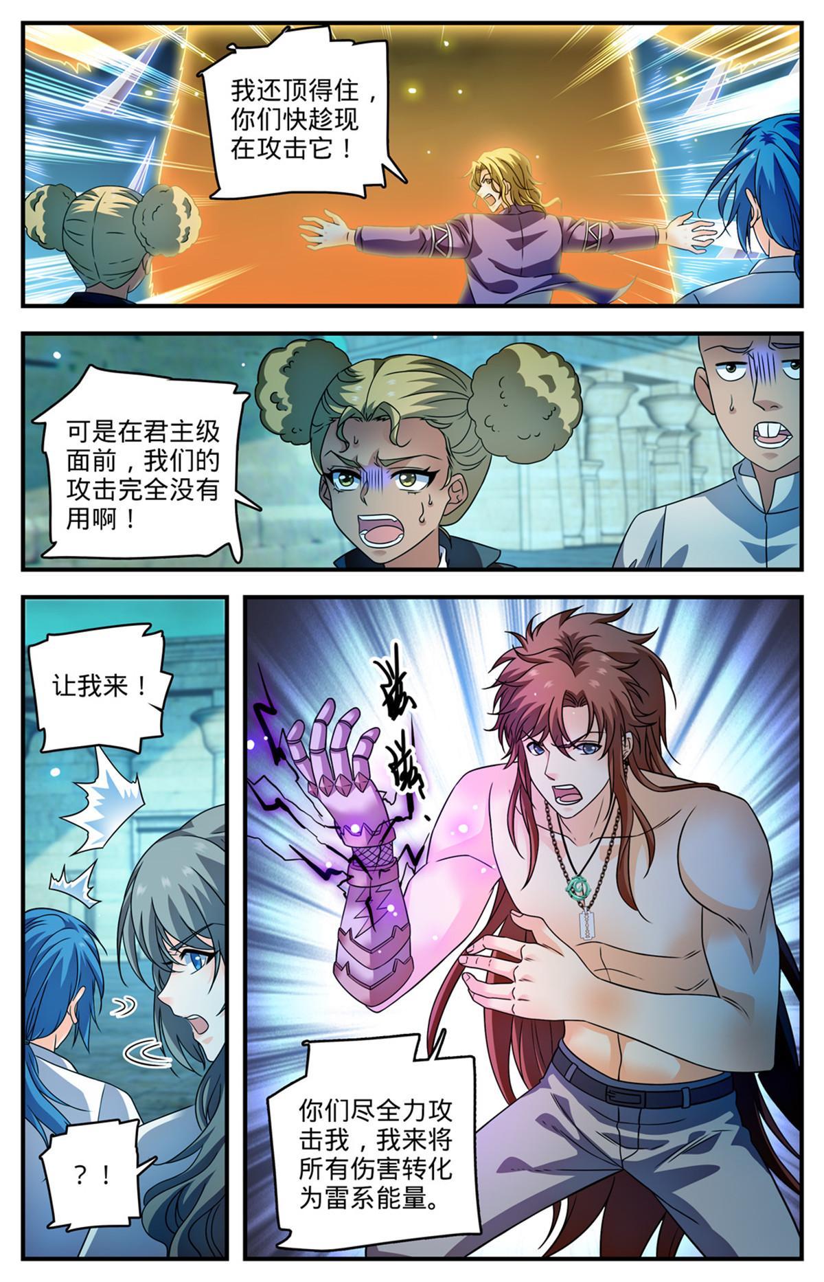 954 不退，怒刚！10