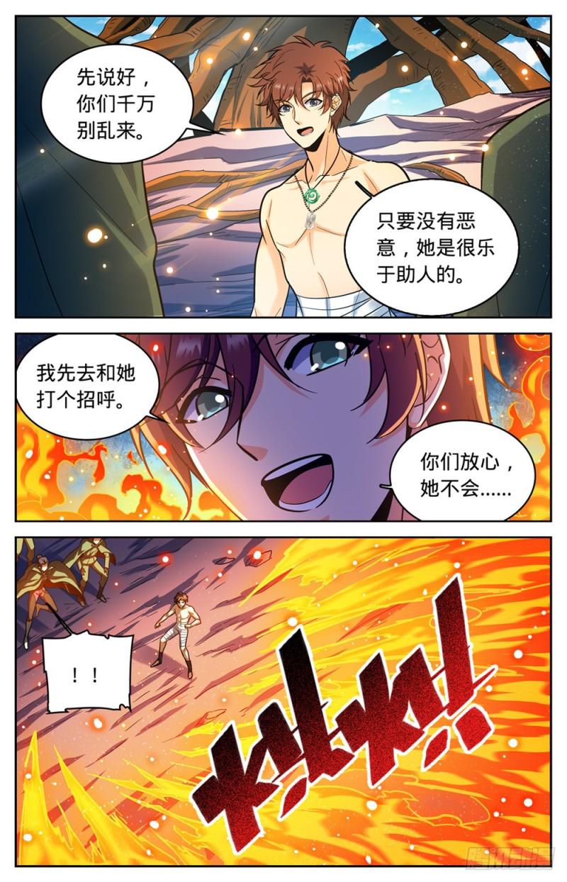 332 魔女之怒!6
