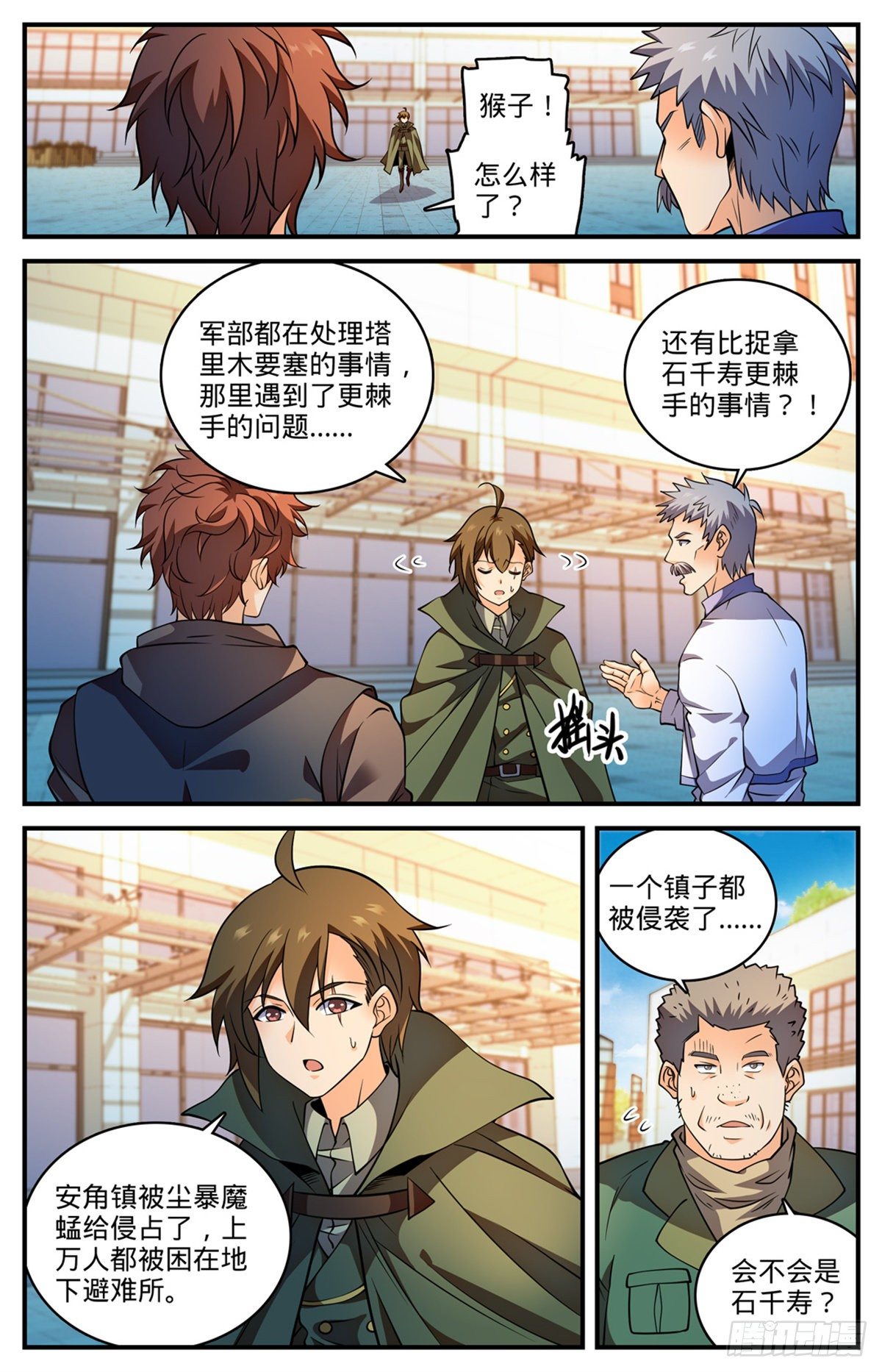 786 要塞求援5