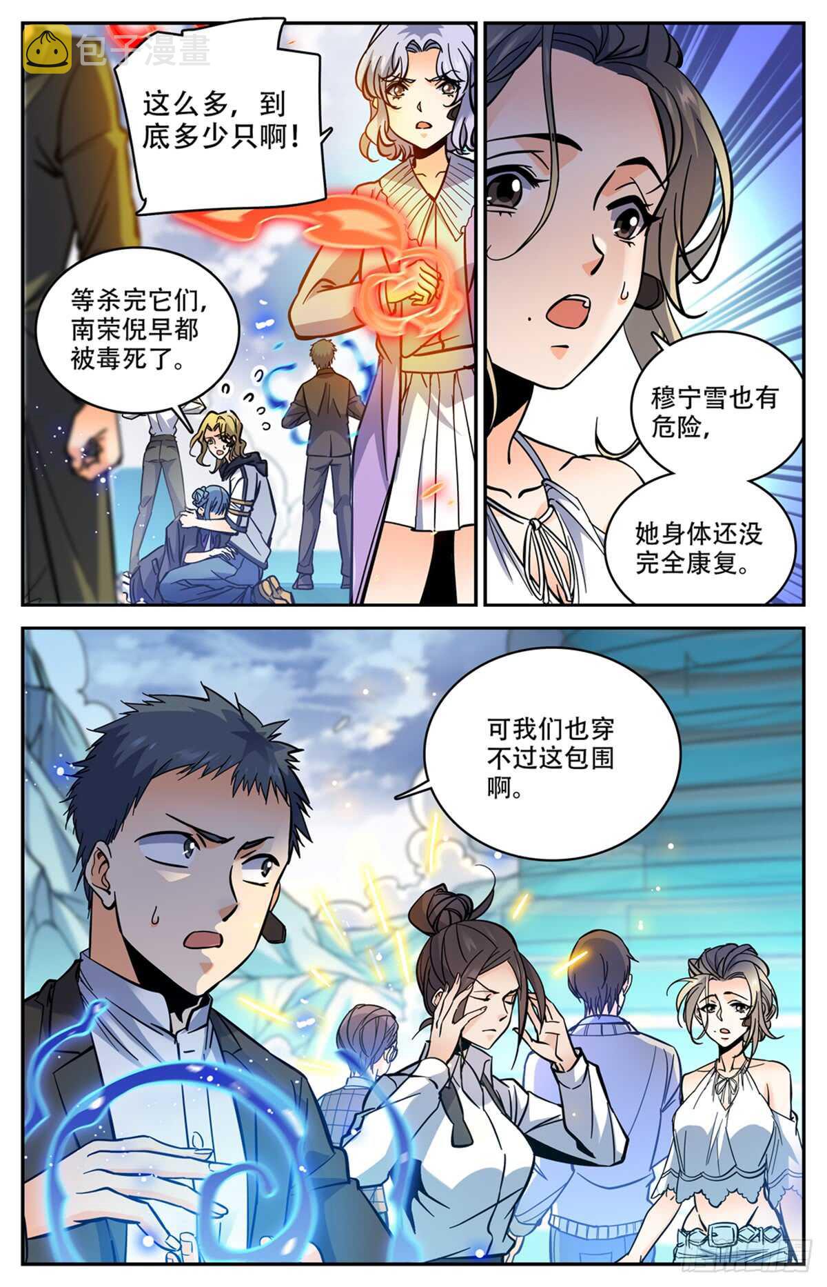 520 灵猫之威！2