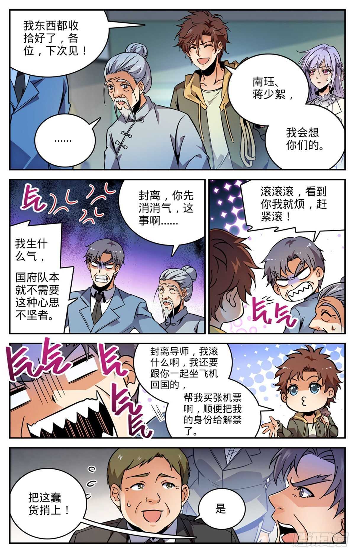 532 我也退队6