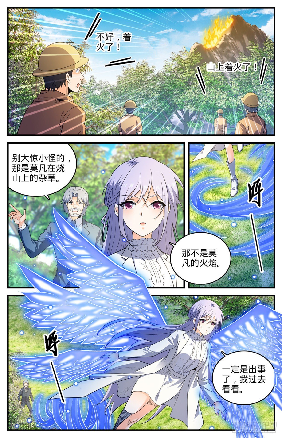 806 凛咒地狱犬4
