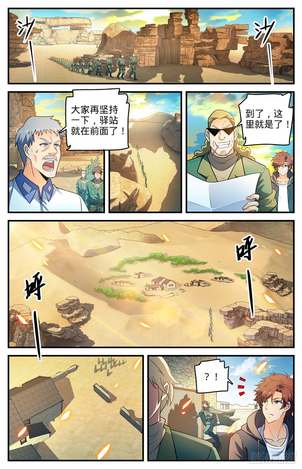 第774话 一个人顶一队8