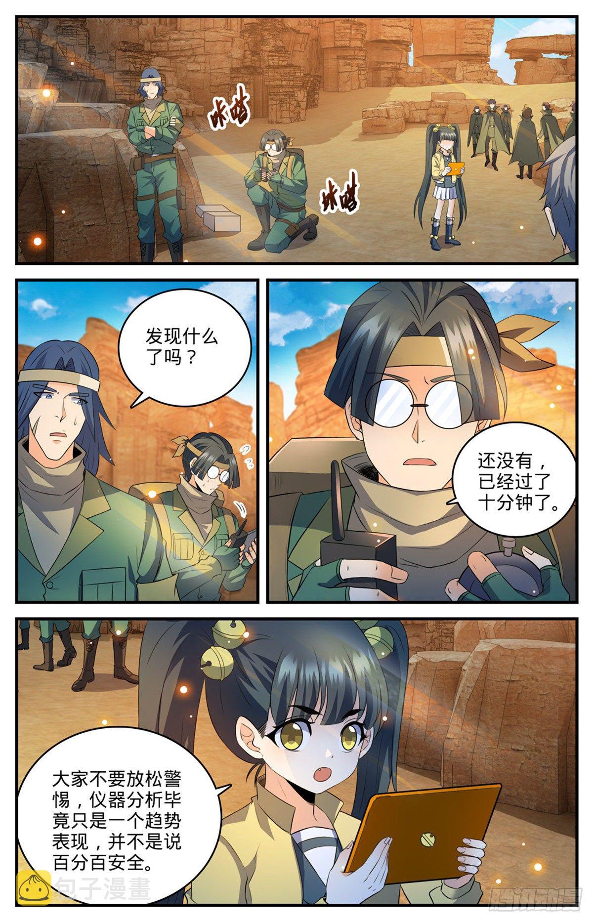 第770话 沙夜怖魔1