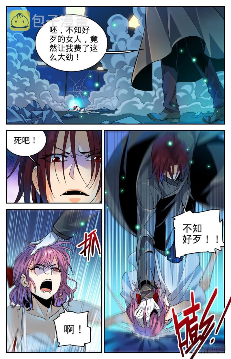 308 吸了谁的血！7
