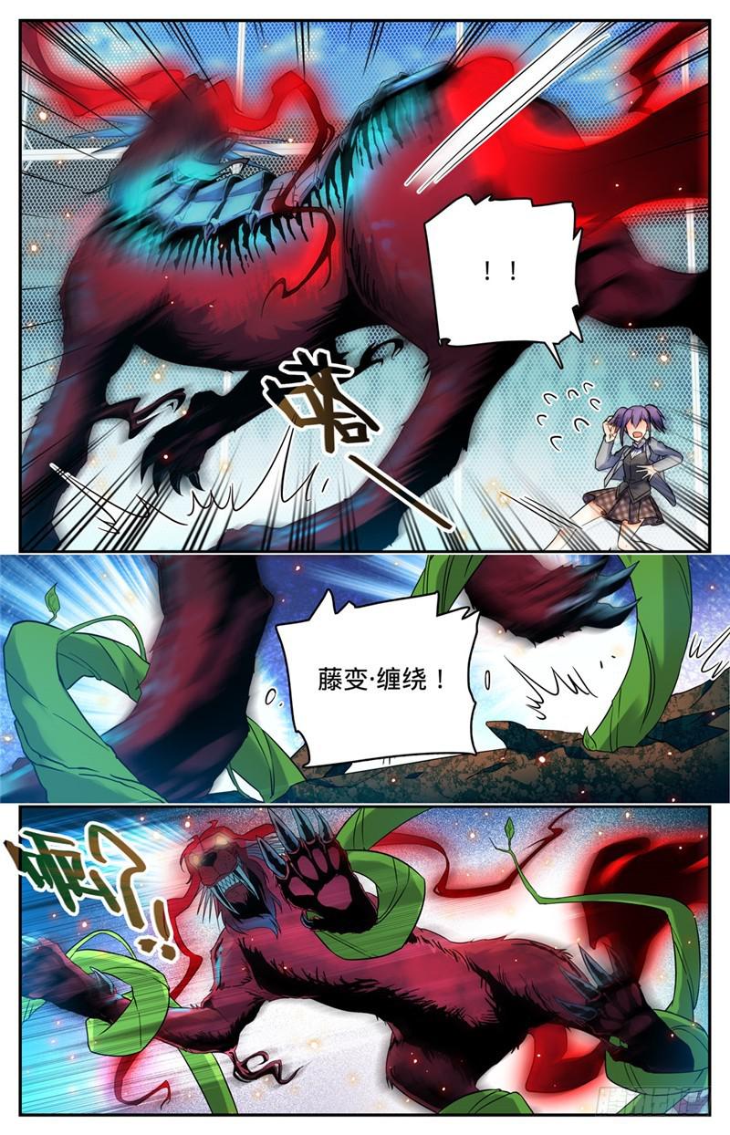 150 植物系！3