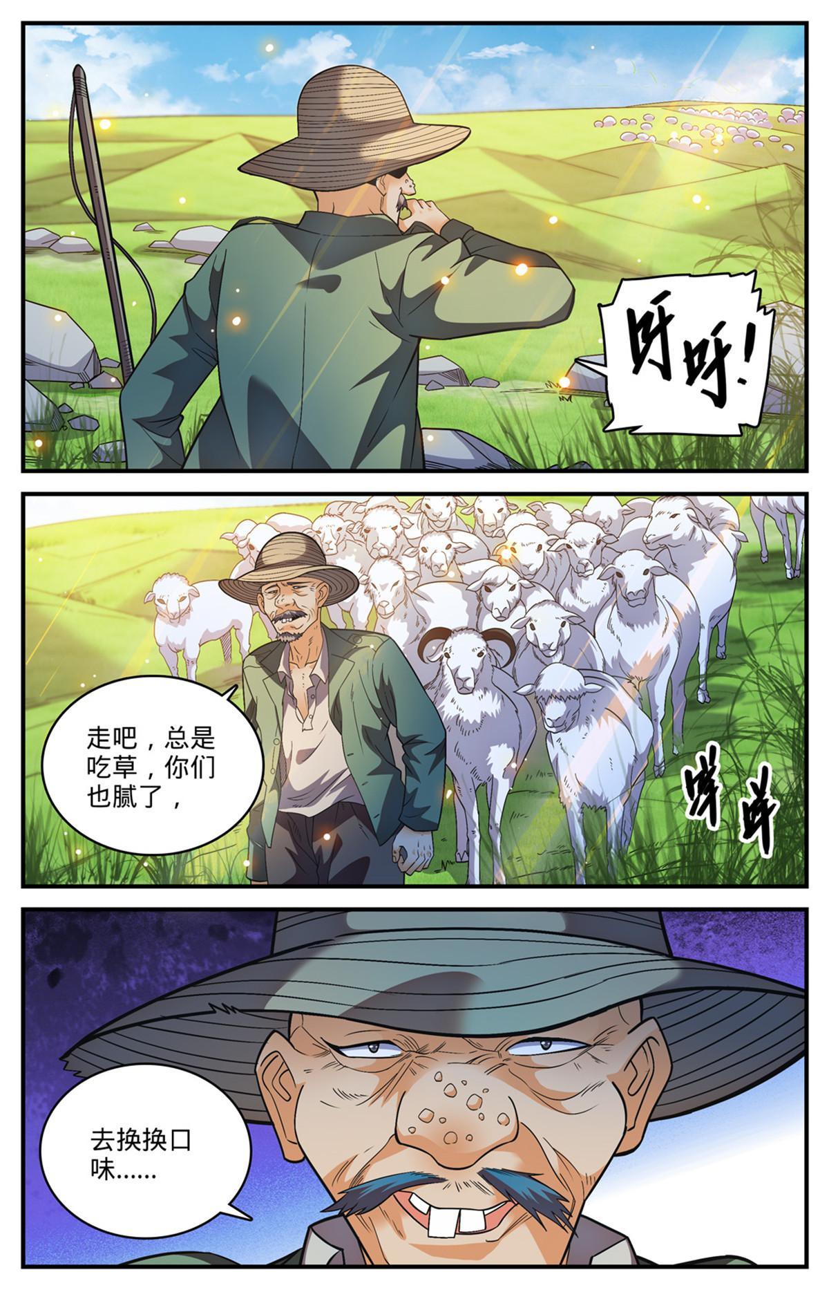 846 巴士血战3