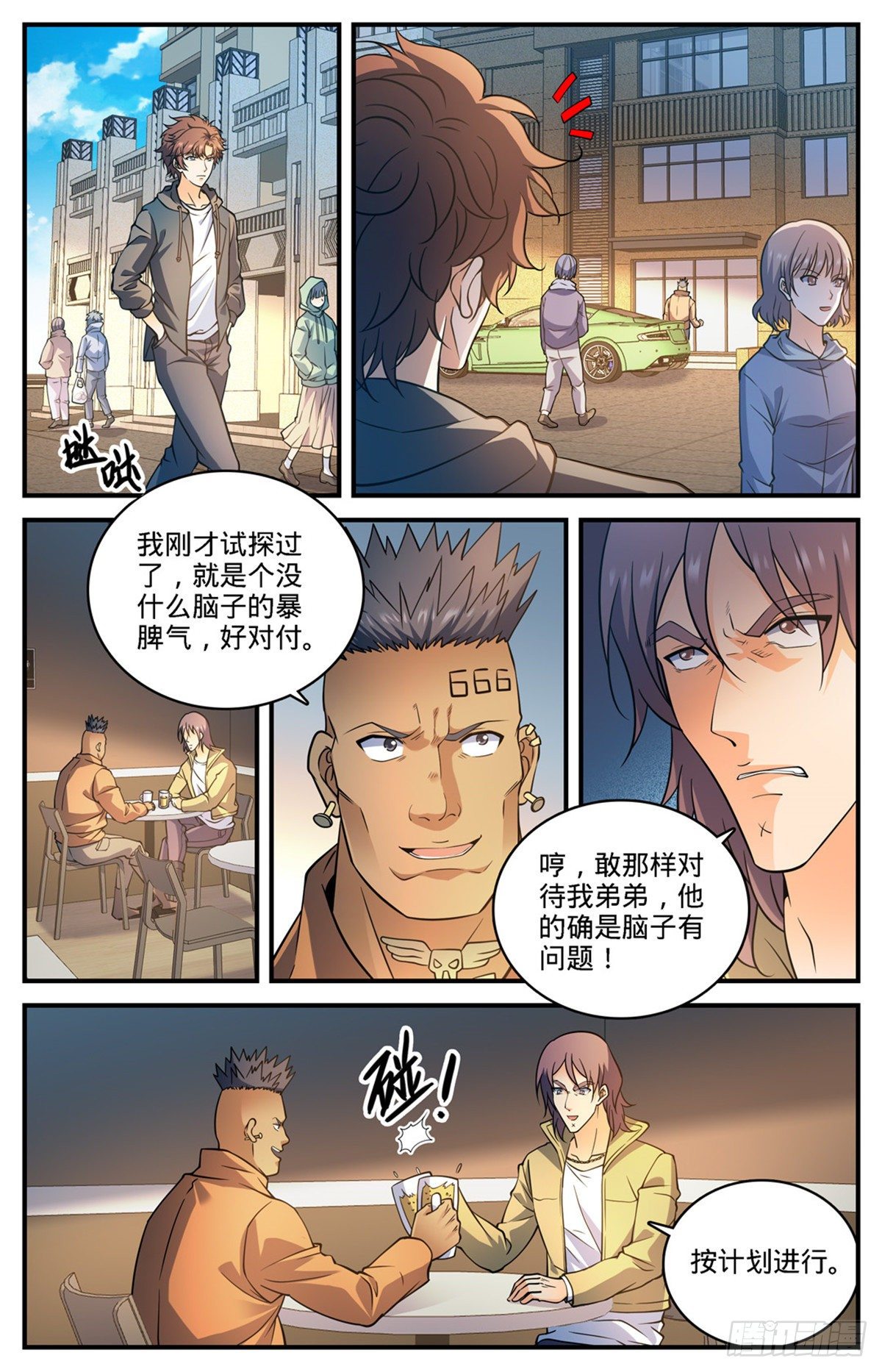 765 威胁4