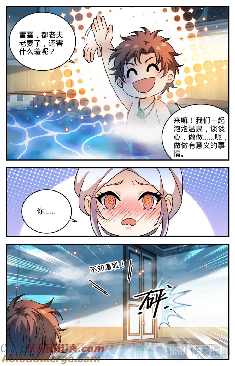 1090 能吃的图腾兽3