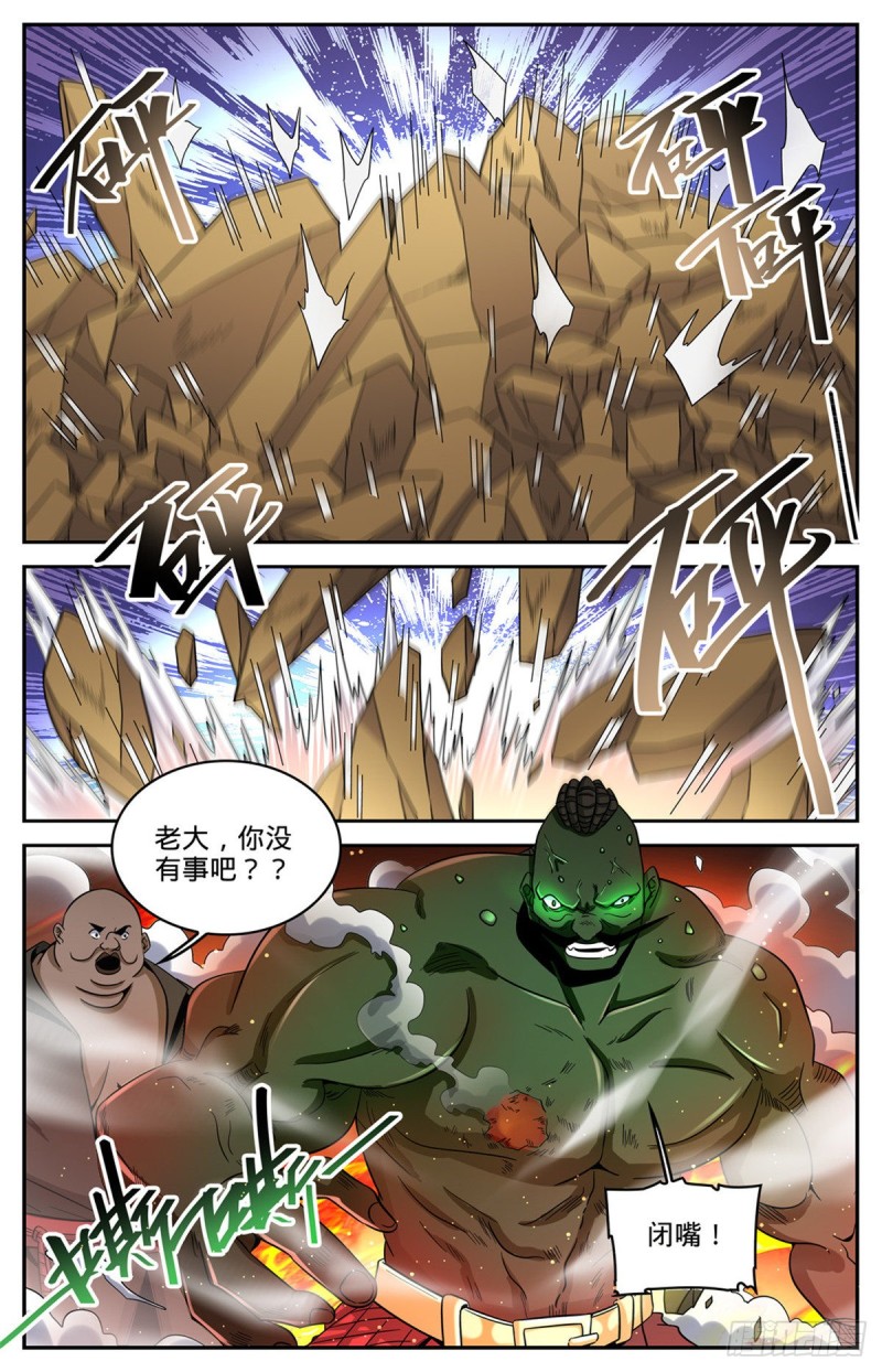 627 肉铠毒身11