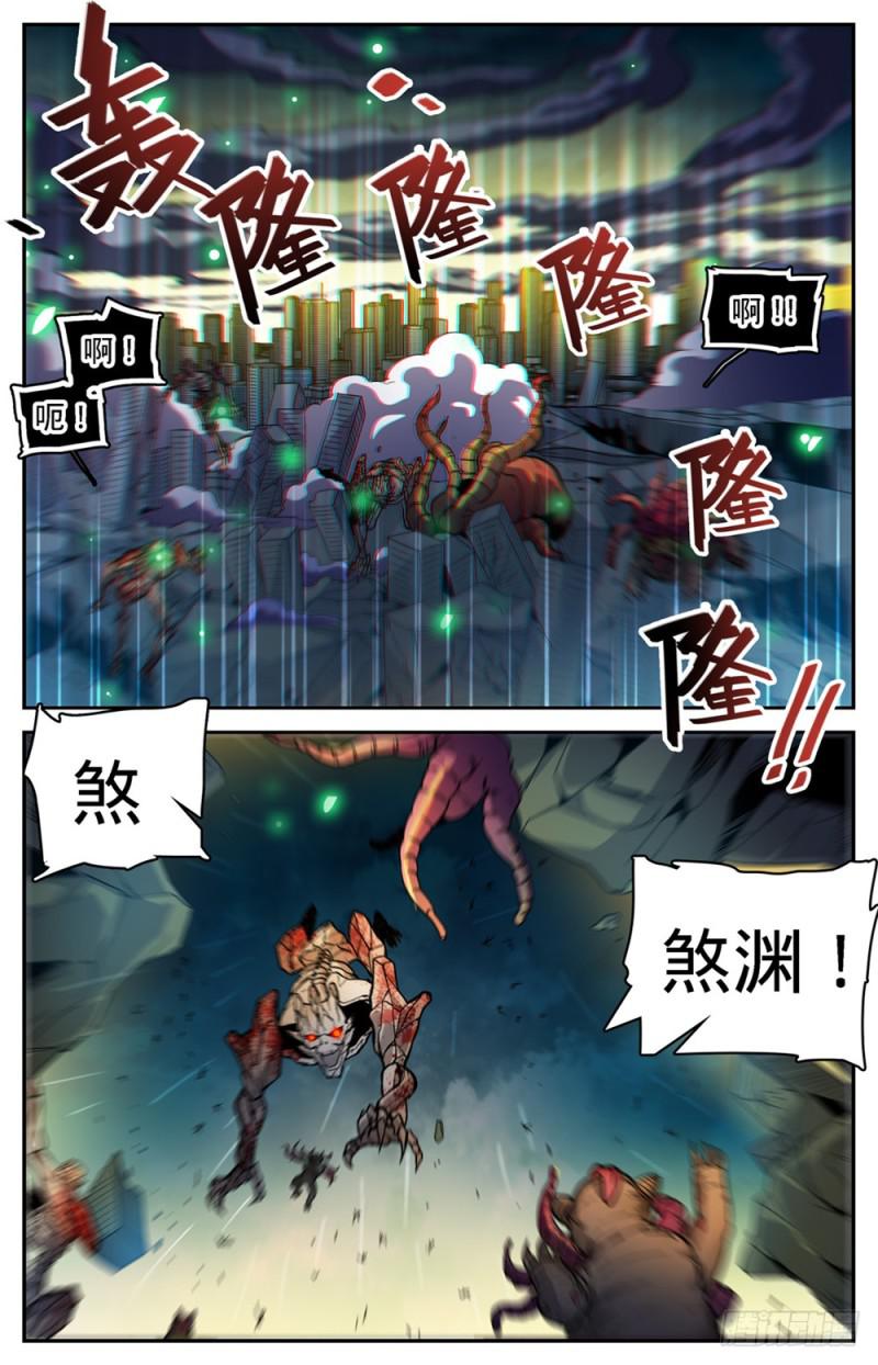 430 煞渊袭城12