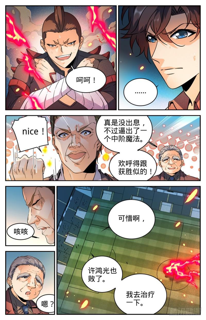 293 暴力九宫!6