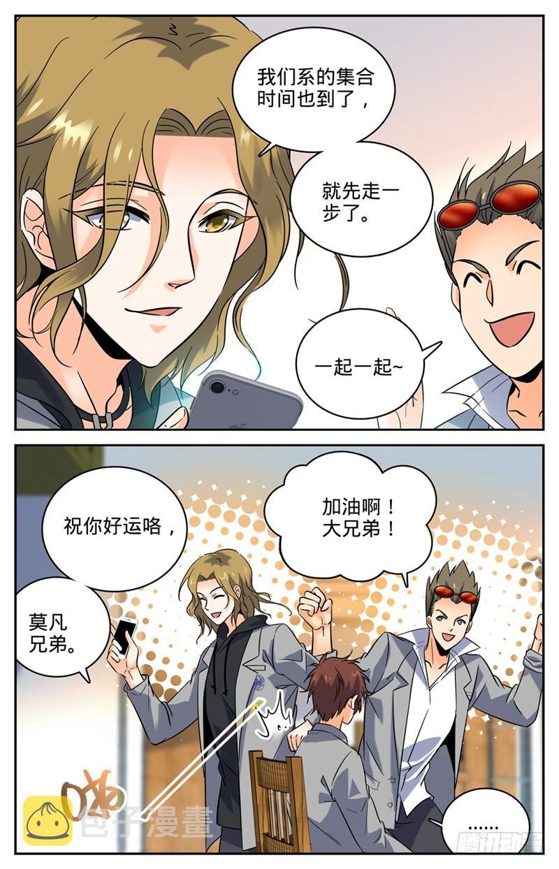 133 迎新日！9