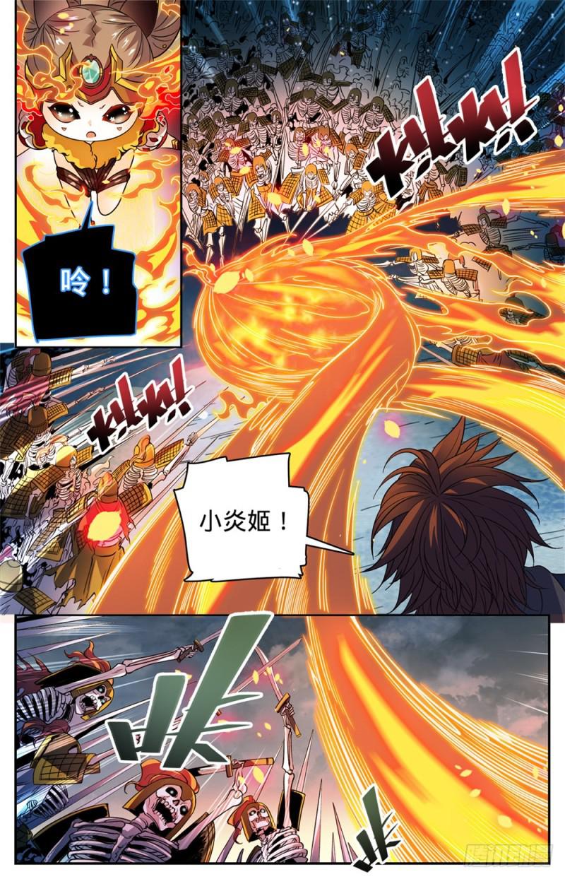445 火羽千破！3