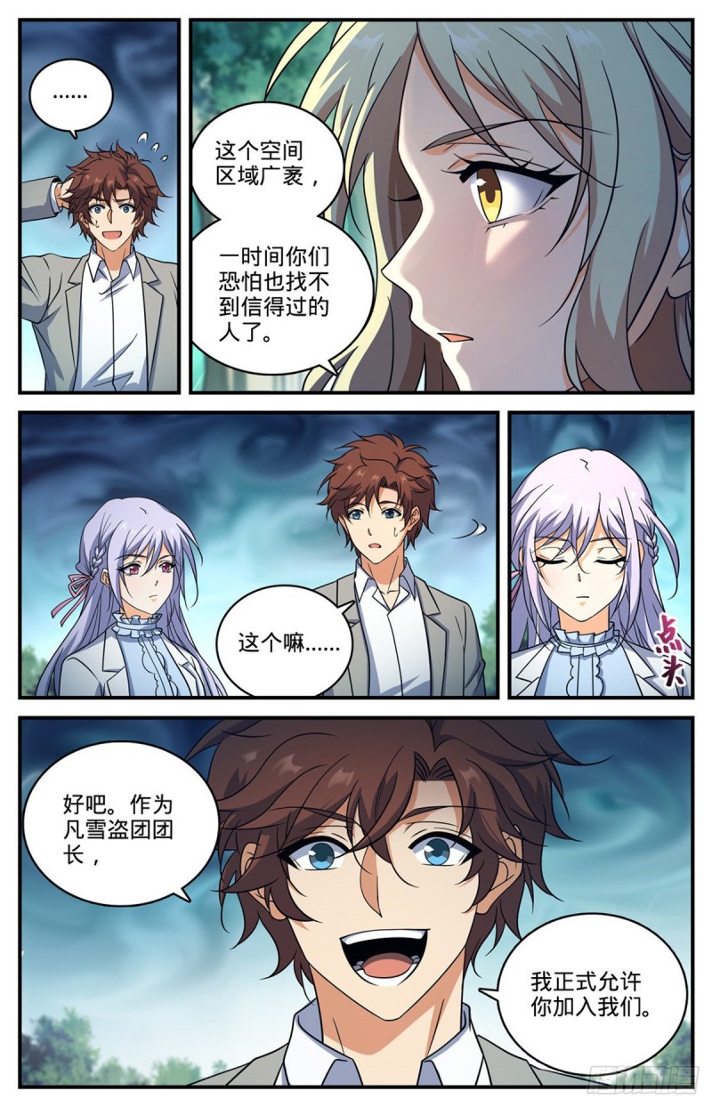 705 六国联军3