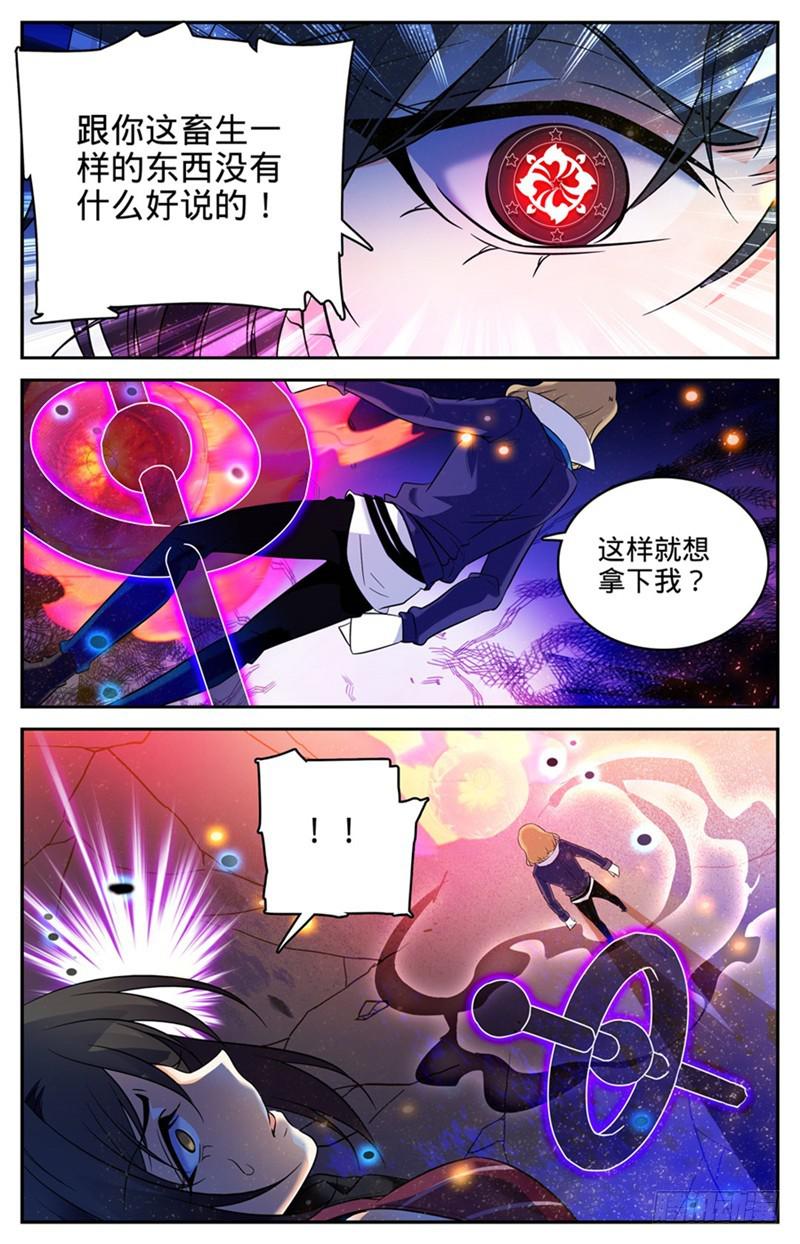 110 被下药7