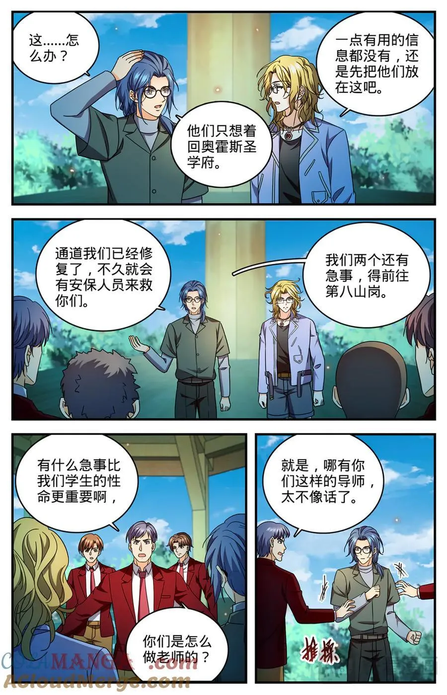 1171 毒系虫巫师5