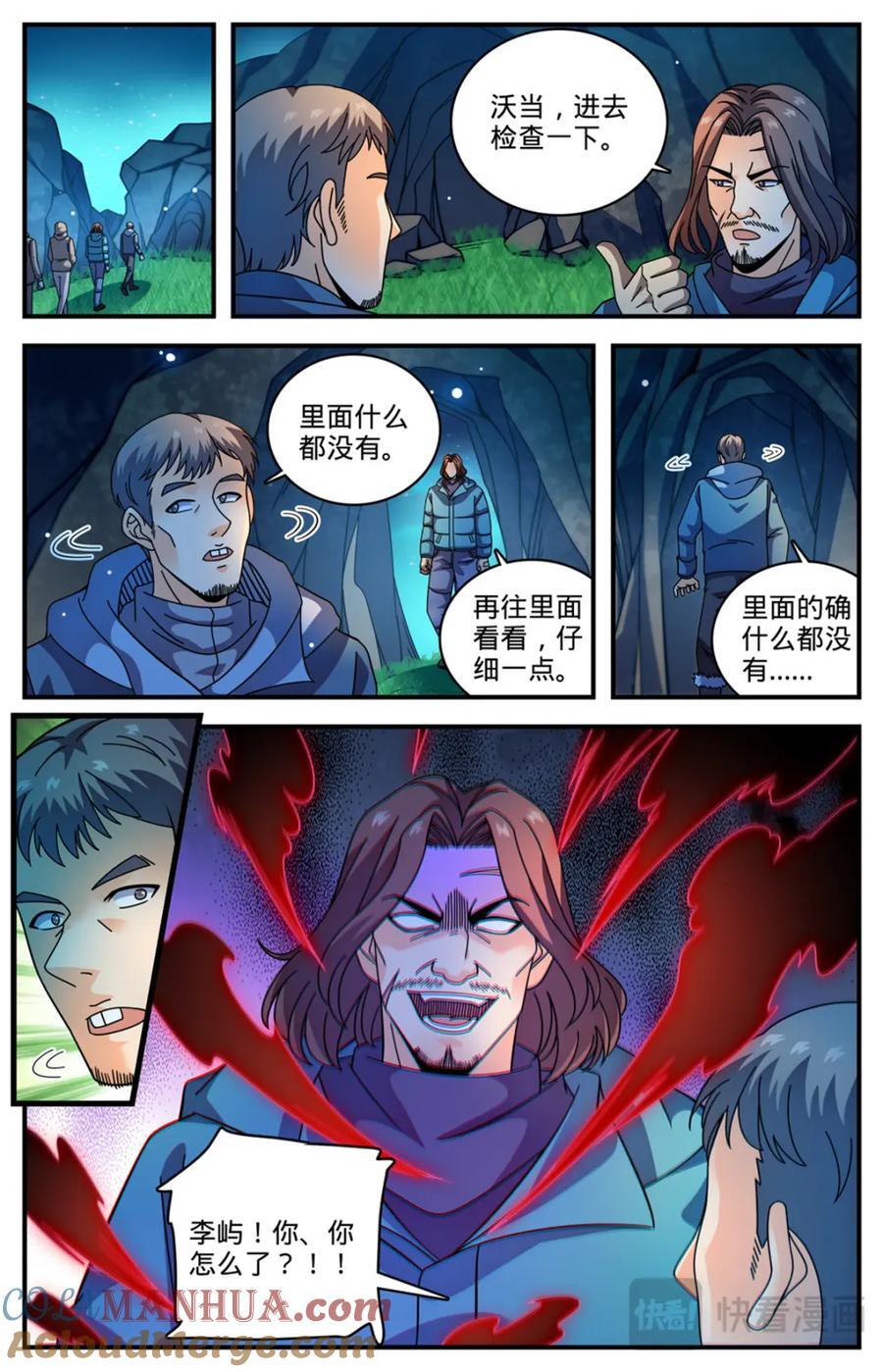 1064 病症爆发6