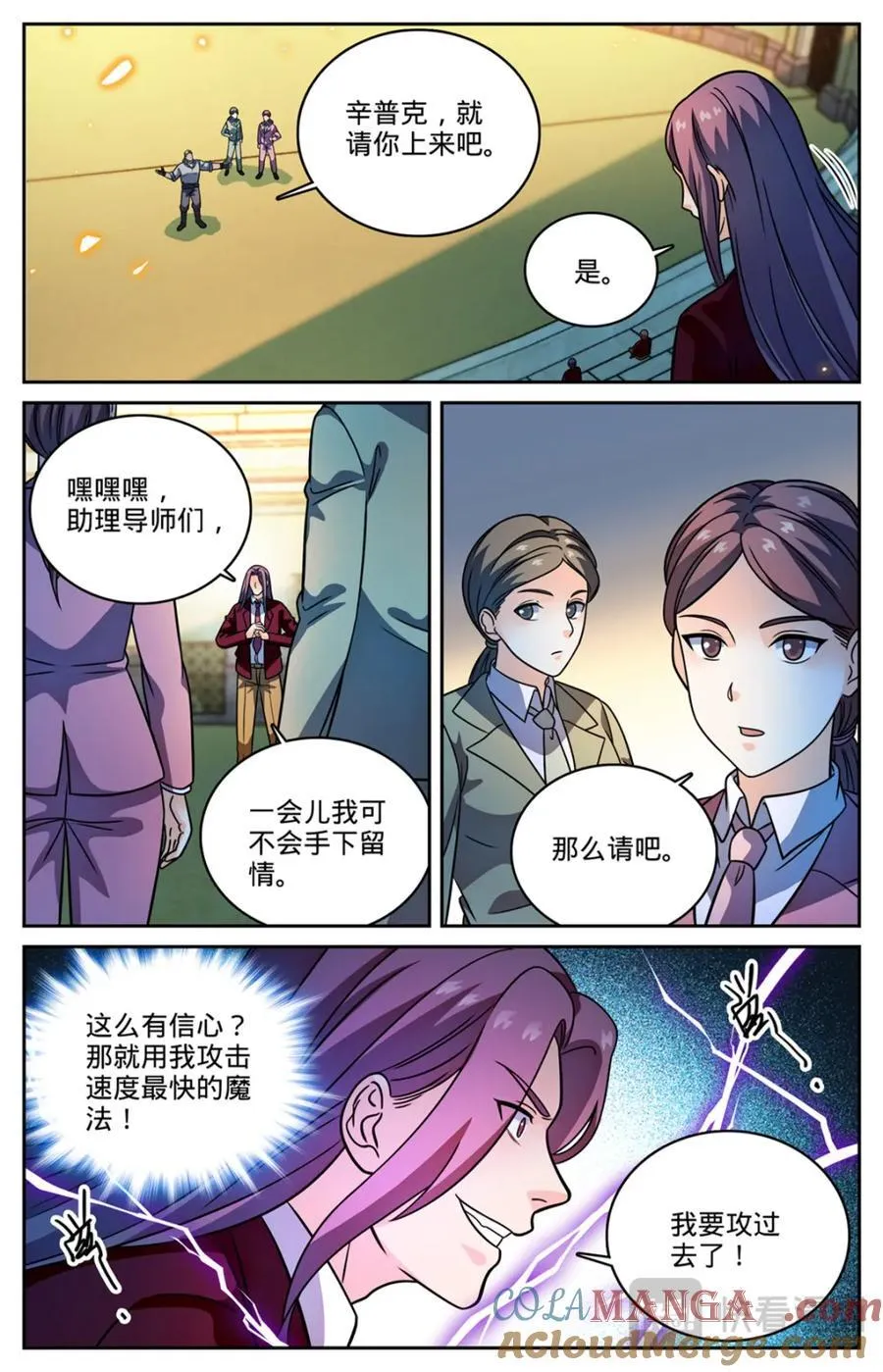 1161 踢课7