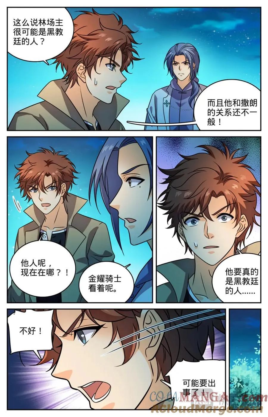 1147 狂戾之泉11