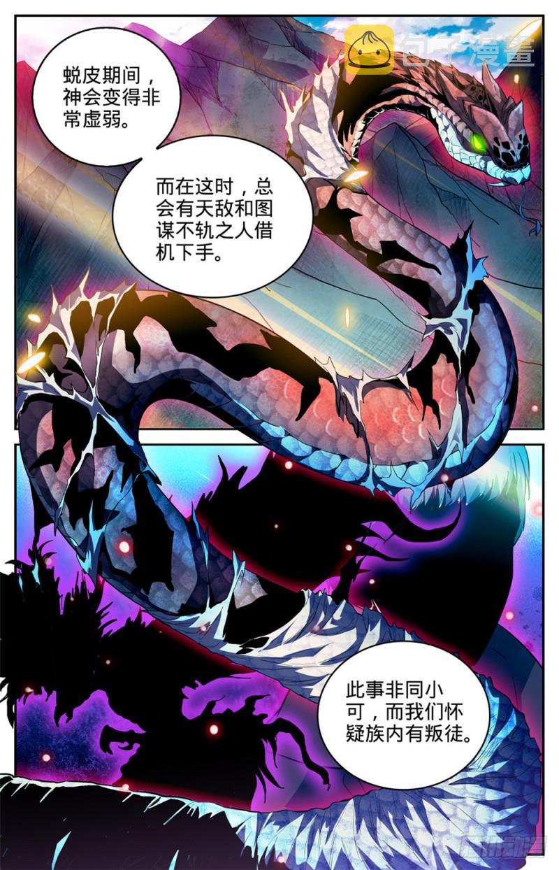 267 图腾兽11