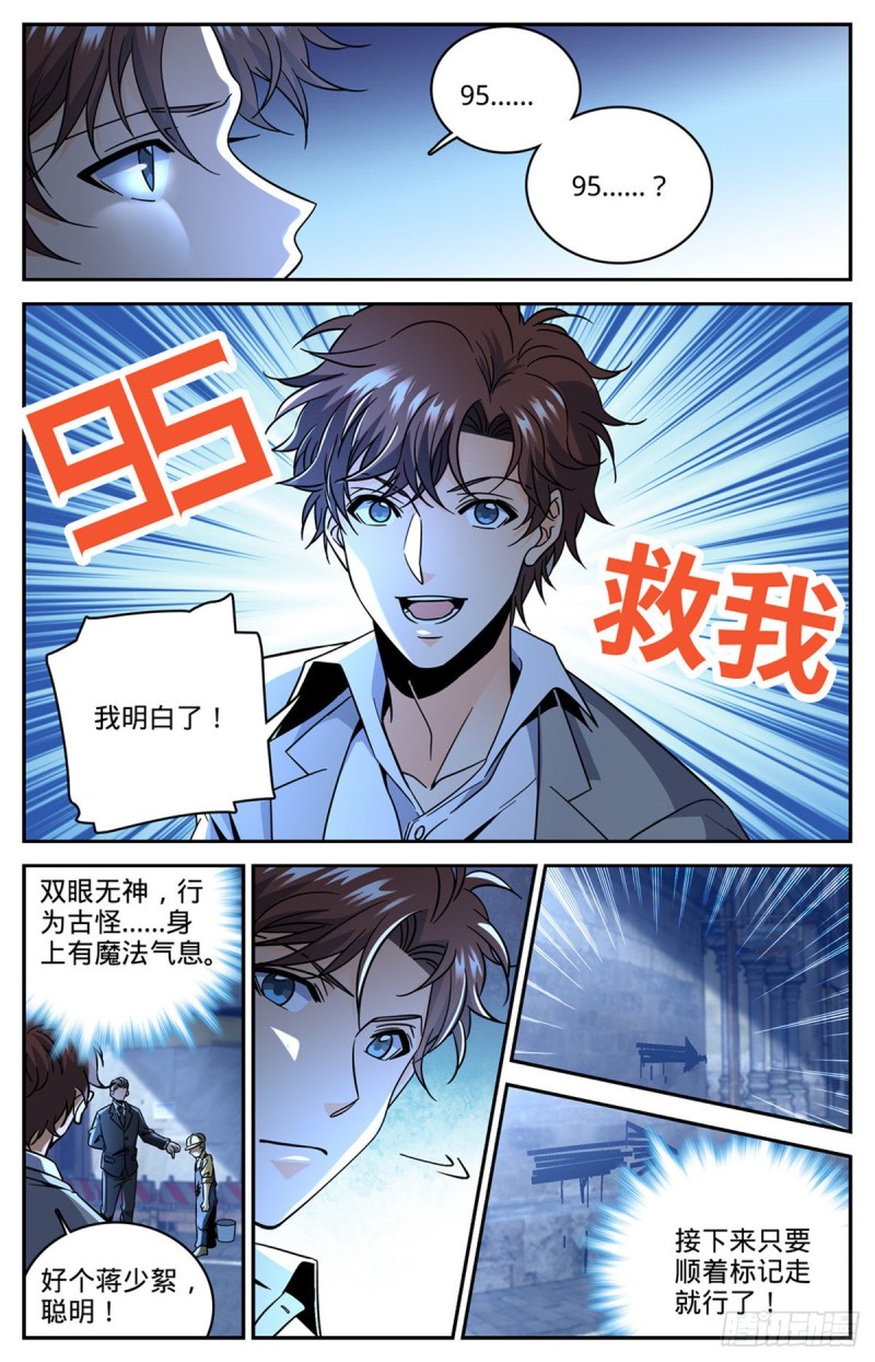 621 求救信号3