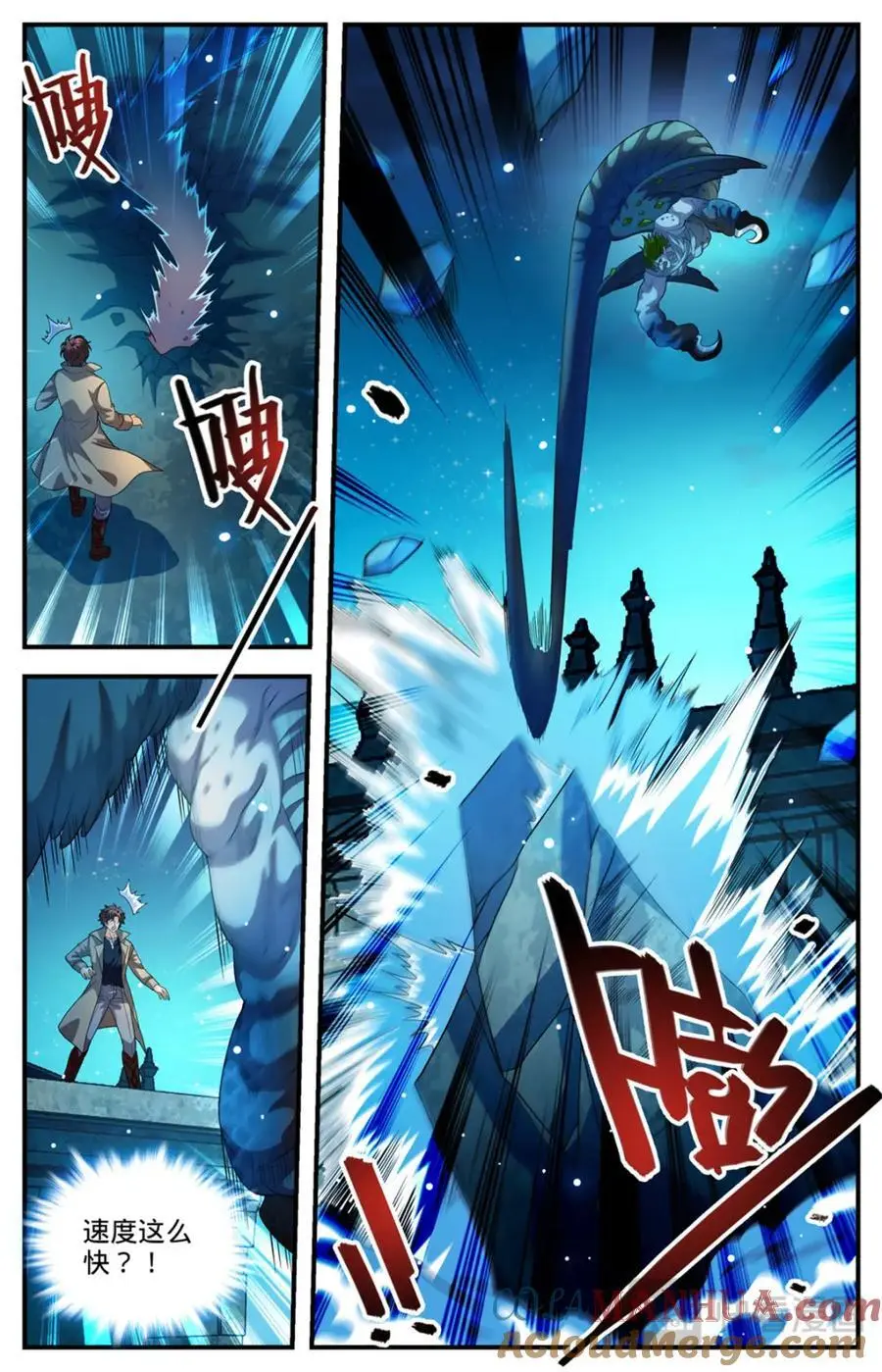 1098 褪皮治愈4