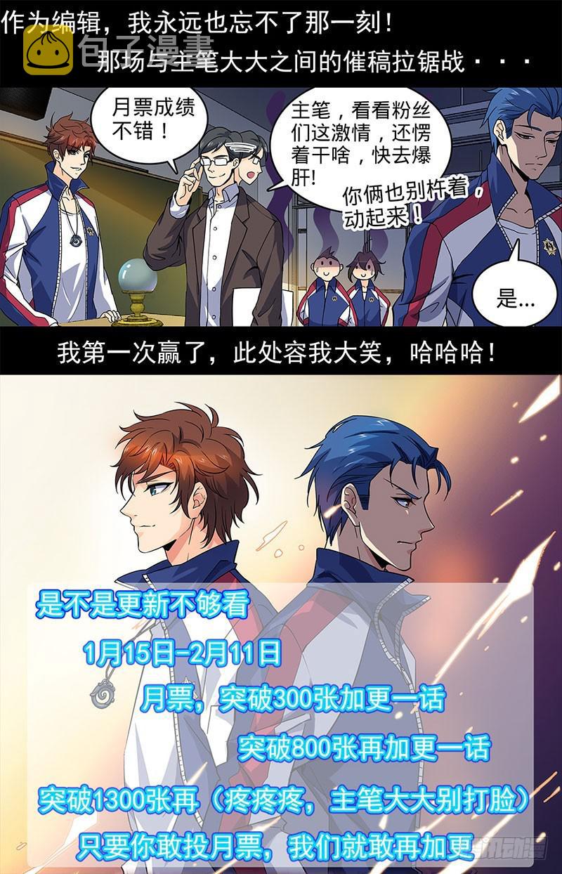11 降临学校，穆宁雪11