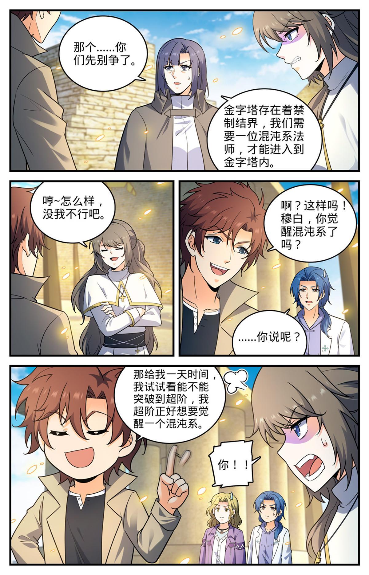 943 冥界之门计划12