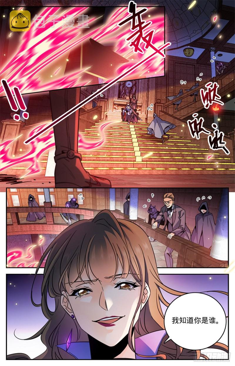 570 你觉得，我是谁？3